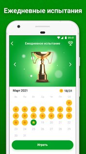 Пасьянс Косынка – Игра в Карты 3.6.0. Скриншот 2