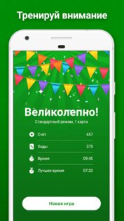 Пасьянс Косынка – Игра в Карты 3.6.0. Скриншот 5