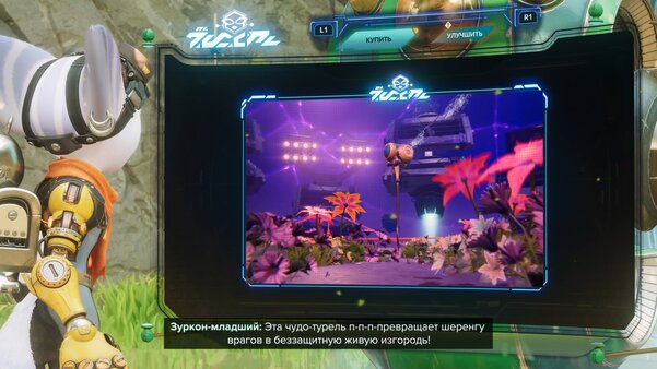 Безостановочный экшен с запоминающимися персонажами: обзор Ratchet & Clank: Rift Apart