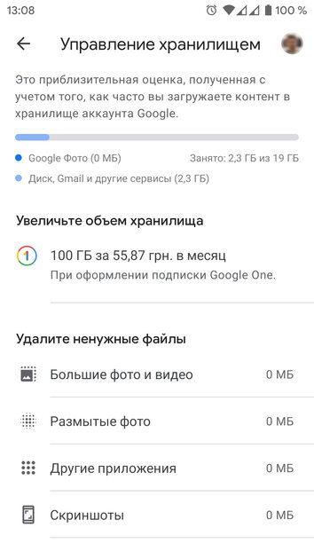 Почему у некоторых пользователей Google Фото остался безлимитным