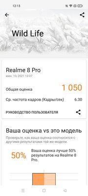 В чём-то лучше, в чём-то хуже. Обзор Realme 8 Pro — Начинка. 20