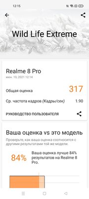 В чём-то лучше, в чём-то хуже. Обзор Realme 8 Pro — Начинка. 21