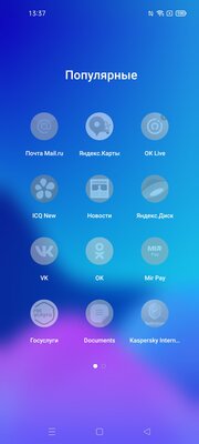 В чём-то лучше, в чём-то хуже. Обзор Realme 8 Pro — Начинка. 3