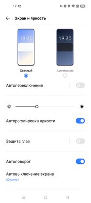 В чём-то лучше, в чём-то хуже. Обзор Realme 8 Pro — Дисплей. 3