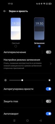 В чём-то лучше, в чём-то хуже. Обзор Realme 8 Pro — Дисплей. 5