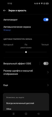 В чём-то лучше, в чём-то хуже. Обзор Realme 8 Pro — Дисплей. 6