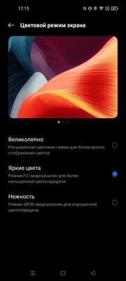 В чём-то лучше, в чём-то хуже. Обзор Realme 8 Pro — Дисплей. 9