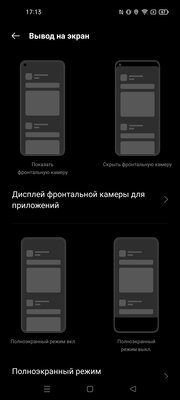 В чём-то лучше, в чём-то хуже. Обзор Realme 8 Pro — Дисплей. 10