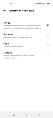 В чём-то лучше, в чём-то хуже. Обзор Realme 8 Pro — Начинка. 9