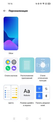 В чём-то лучше, в чём-то хуже. Обзор Realme 8 Pro — Начинка. 10
