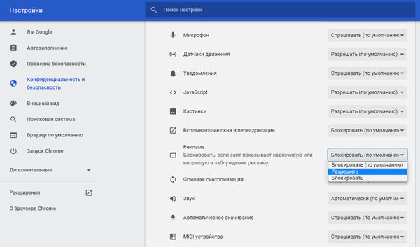 10 скрытых опций Chrome, о которых мало кто знает. Например, встроенная подмена локации