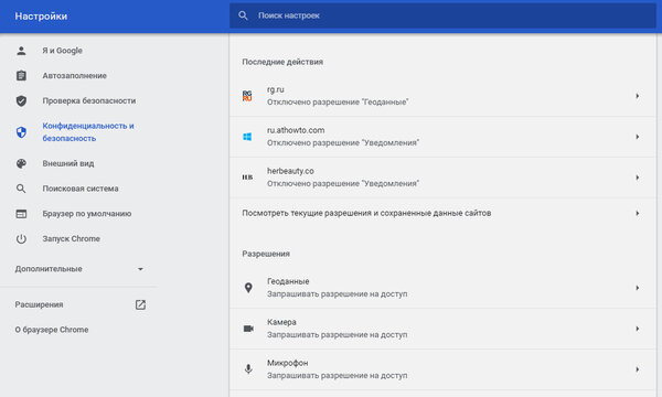 10 скрытых опций Chrome, о которых мало кто знает. Например, встроенная подмена локации