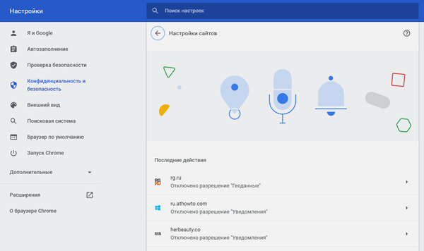 10 скрытых опций Chrome, о которых мало кто знает. Например, встроенная подмена локации