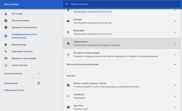 10 скрытых опций Chrome, о которых мало кто знает. Например, встроенная подмена локации