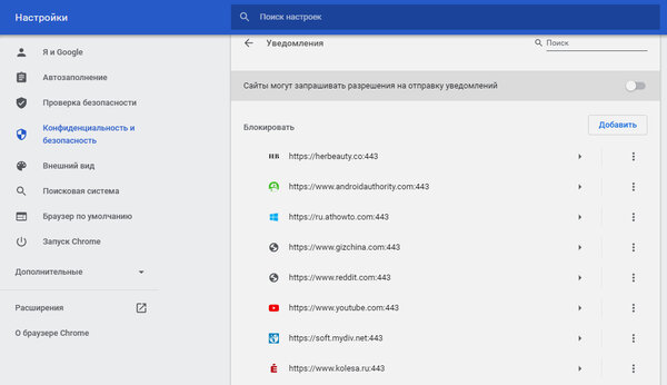 10 скрытых опций Chrome, о которых мало кто знает. Например, встроенная подмена локации