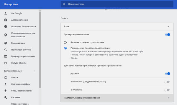 10 скрытых опций Chrome, о которых мало кто знает. Например, встроенная подмена локации