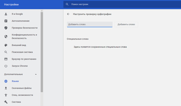 10 скрытых опций Chrome, о которых мало кто знает. Например, встроенная подмена локации