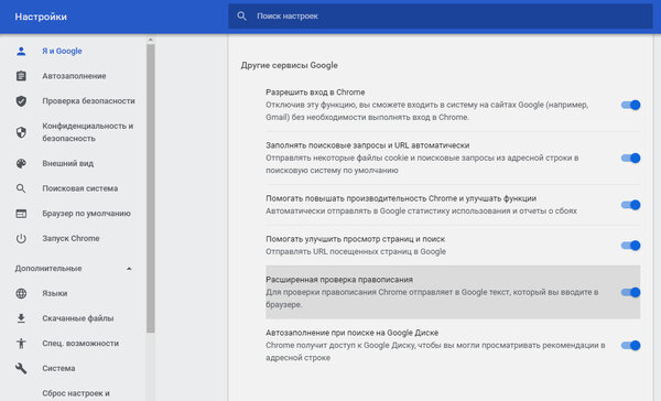 10 скрытых опций Chrome, о которых мало кто знает. Например, встроенная подмена локации
