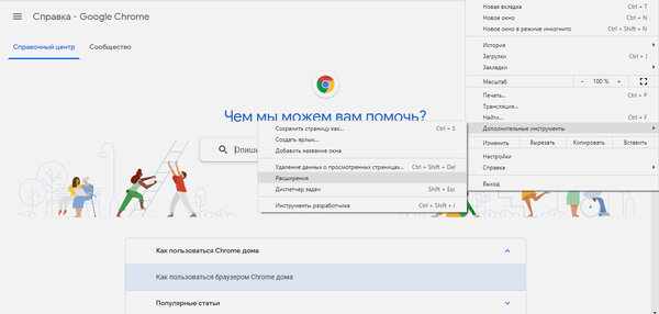 10 скрытых опций Chrome, о которых мало кто знает. Например, встроенная подмена локации