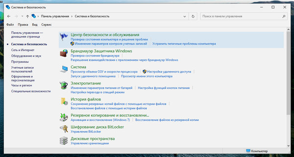 10 полезных функций Windows 10, о которых узнаёшь только с годами использования