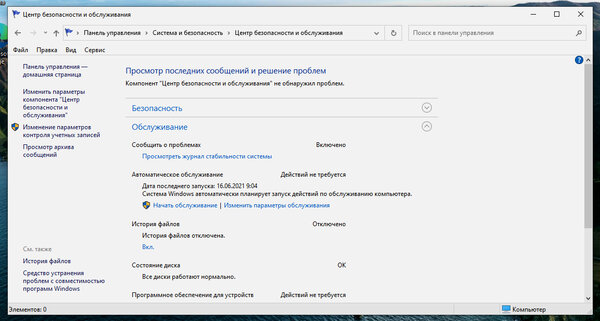 10 полезных функций Windows 10, о которых узнаёшь только с годами использования