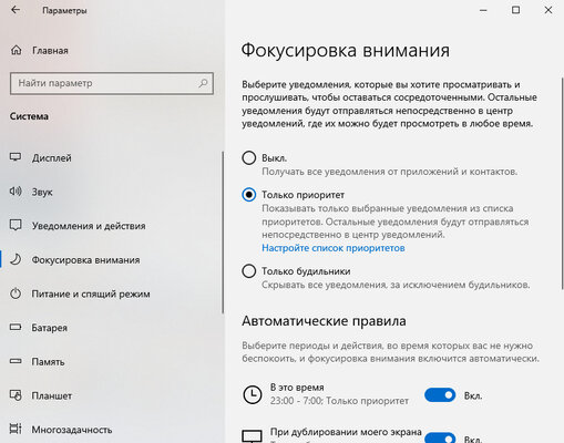 10 полезных функций Windows 10, о которых узнаёшь только с годами использования