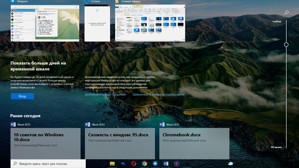 10 полезных функций Windows 10, о которых узнаёшь только с годами использования