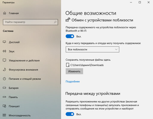 10 полезных функций Windows 10, о которых узнаёшь только с годами использования
