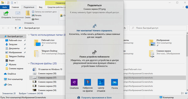 10 полезных функций Windows 10, о которых узнаёшь только с годами использования