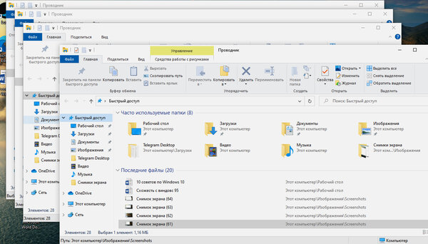 10 полезных функций Windows 10, о которых узнаёшь только с годами использования