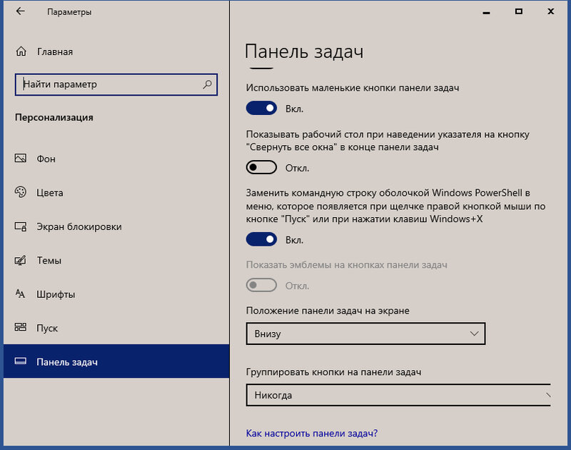 Полноценная Windows 10 с дизайном Windows 95: как поменять внешность системы без подозрительных утилит