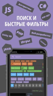 ItVideo: видеокурсы программирования бесплатно 1.8. Скриншот 4