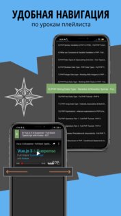 ItVideo: видеокурсы программирования бесплатно 1.8. Скриншот 2