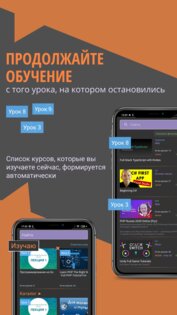 ItVideo: видеокурсы программирования бесплатно 1.8. Скриншот 3