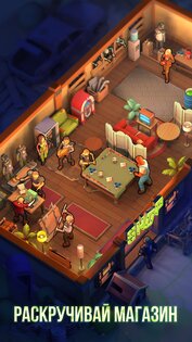 Zombie Shop 1.0.6. Скриншот 1