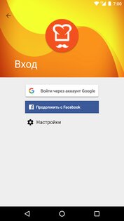 МультиШеф – рецепты для мультиварки 5.4. Скриншот 5