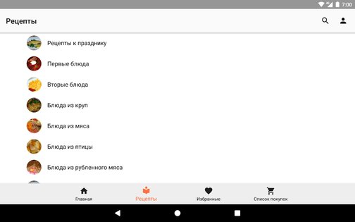 МультиШеф – рецепты для мультиварки 5.4. Скриншот 9