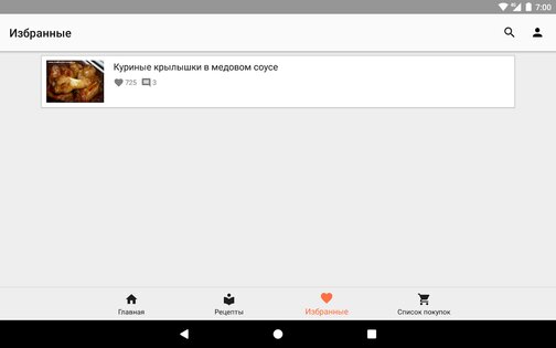 МультиШеф – рецепты для мультиварки 5.4. Скриншот 13