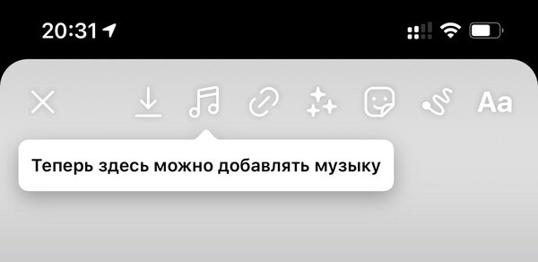 Мы ждали этого два года: в российском Instagram* появилась музыка в историях
