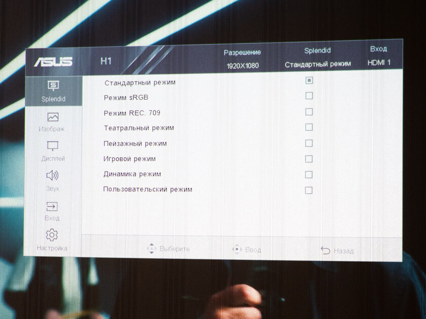 Домашний кинотеатр на 120 FPS, который можно смотреть днём. Обзор проектора ASUS H1 — Качество картинки. 4