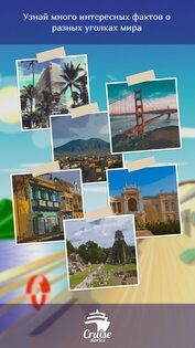 Cruise stories: Match-up 1.0.3.3. Скриншот 8