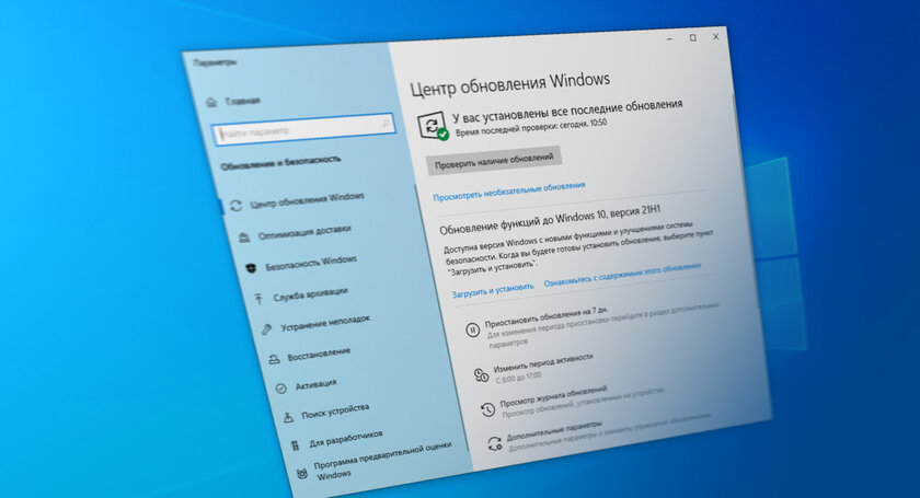 Microsoft принудительно обновляет пользователей до свежей Windows 10, пропустить апдейт нельзя
