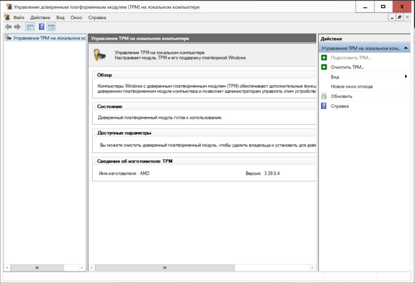 Без TPM 2.0 не установить Windows 11. Что он делает и почему так важен для системы