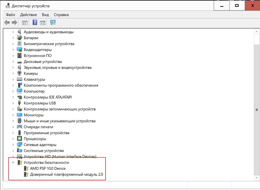 Без TPM 2.0 не установить Windows 11. Что он делает и почему так важен для системы