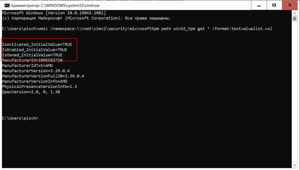 Без TPM 2.0 не установить Windows 11. Что он делает и почему так важен для системы