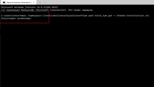 Без TPM 2.0 не установить Windows 11. Что он делает и почему так важен для системы