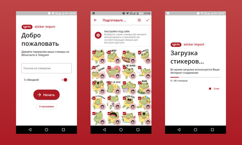 Эта бесплатная программа импортирует любые стикеры из ВКонтакте в Telegram. Даже платные