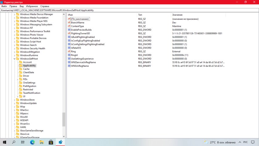 Как получить официальную бету Windows 11 даже на старом несовместимом компьютере