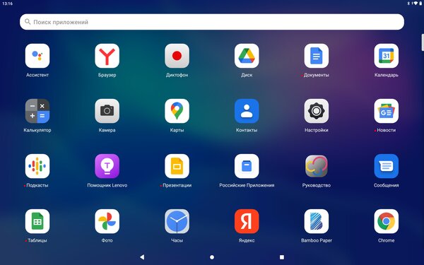 Опыт использования Lenovo Tab P11 Pro: клавиатура, чехол и стилус в комплекте — Программное обеспечение и железо. 3