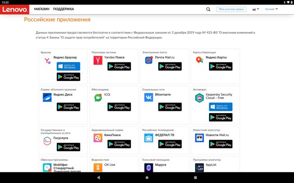 Опыт использования Lenovo Tab P11 Pro: клавиатура, чехол и стилус в комплекте — Программное обеспечение и железо. 6